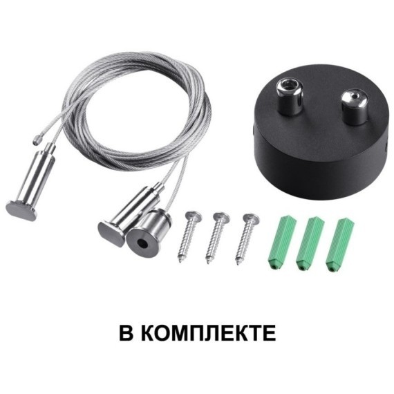 Светильник подвесной/накладной светодиодный Iter 358872