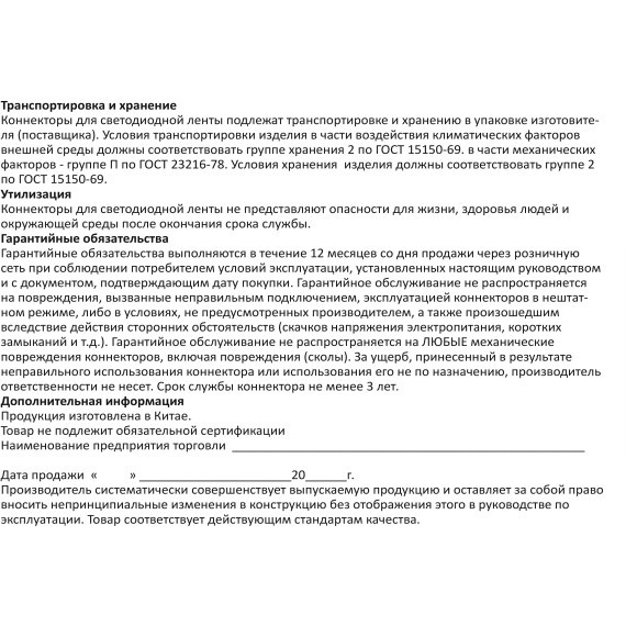 Коннектор (5 шт) токопроводящий для 5мм светодиодных лент Arte Lamp STRIP-ACCESSORIES A32-05-1CCT