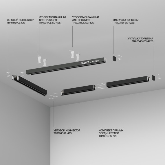 Магнитный шинопровод 2м для демпферных натяжных потолков Maytoni Slott Exility TRX034D-422B