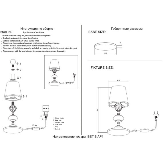 Настольная лампа Crystal Lux BETIS LG1
