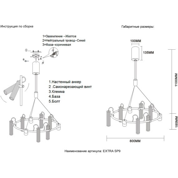 Светильник подвесной Crystal Lux EXTRA SP9