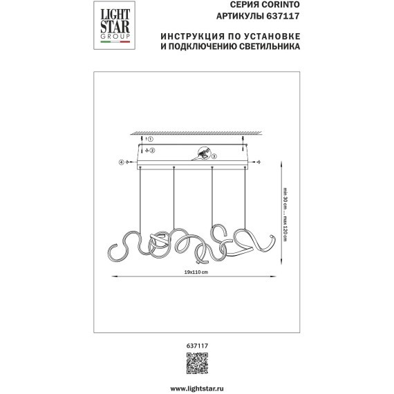 Люстра подвесная Corinto Lightstar 637117