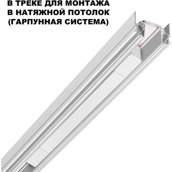 Драйвер 100W встраиваемый, для шинопровода в ГКЛ или нат. потолок Novotech Smal 359215
