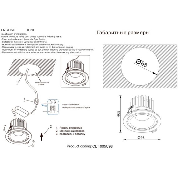 Светильник встроенный Crystal Lux CLT 005C98 BL