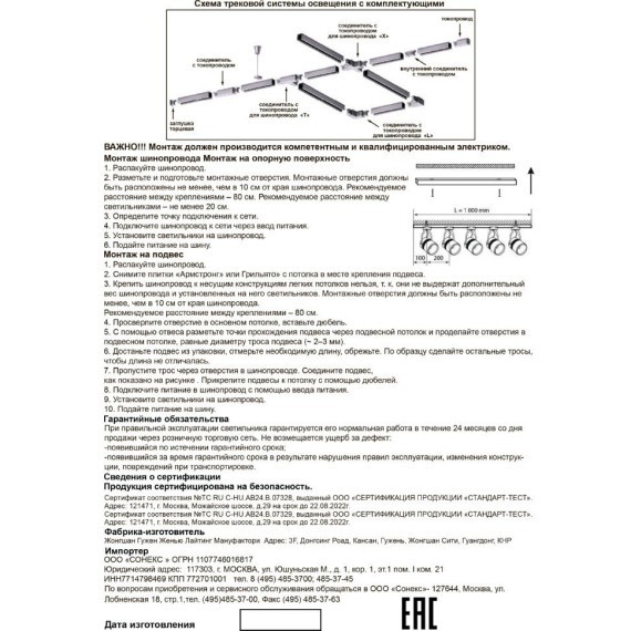 Соединитель гибкий трехфазный Novotech 135066