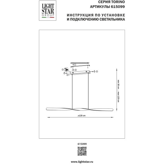 Люстра подвесная Torino Lightstar 615099