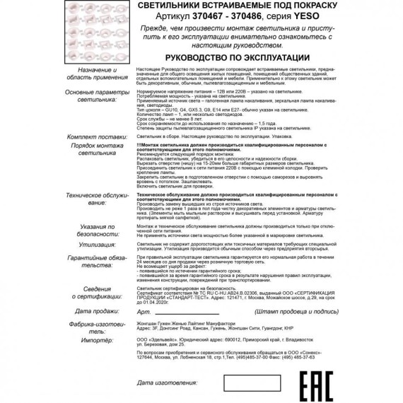 Гипсовый светильник под покраску Novotech 370477 YESO под лампу 1xGU10 50W