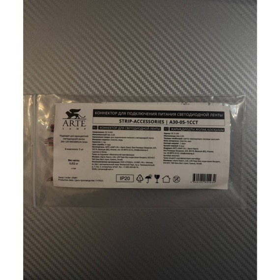 Коннектор (5 шт) ввода питания для 5мм светодиодных лент Arte Lamp A30-05-1CCT