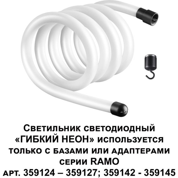 Однофазный трековый светодиодный светильник Novotech RAMO 359131 2500лм 25Вт