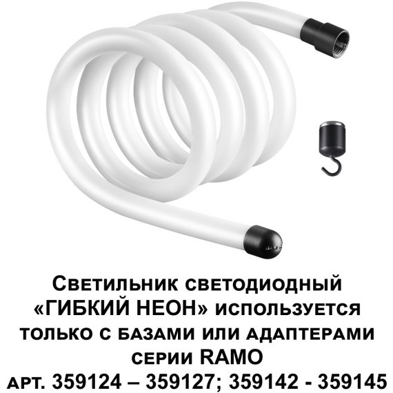 Однофазный трековый светодиодный светильник Novotech RAMO 359131 2500лм 25Вт