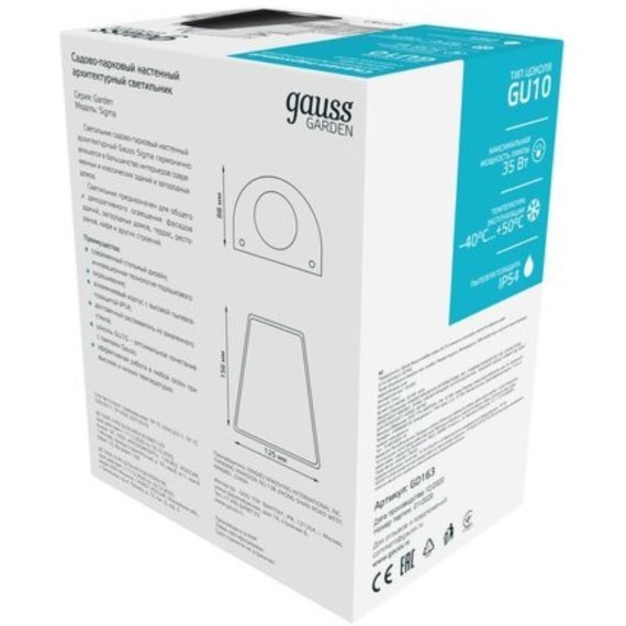 Светильник садово-парковый Gauss Sigma настенный архитектурный, GU10, 125*88*156mm, 170-240V / 50Hz,