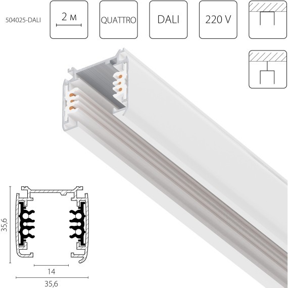 Трек шестиконтактный 3-фазный со стыковочными пазами, 2м Quattro/DALI/ Lightstar 504025-DALI
