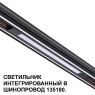 Трековый светильник для низковольт. шинопровода арт.135179-135180 IP20 LED 10W 48V 3000K 390Лм Novotech FLUM 359509