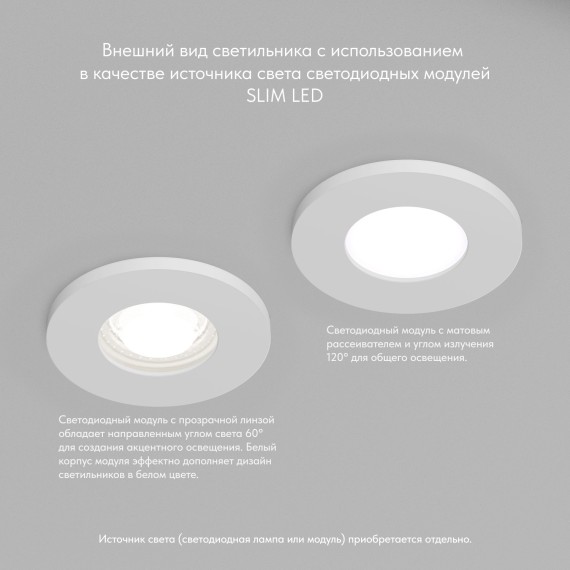 Точечный светильник DK2036 DK2036-WH