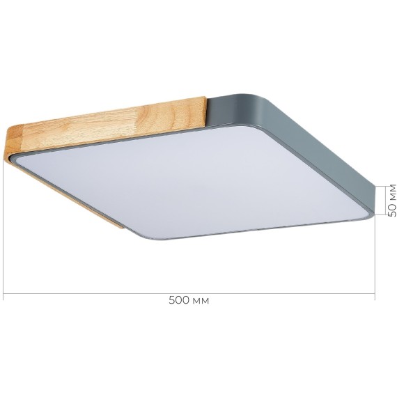 SLE201272-01 Светильник потолочный Серый, Светлое дерево/Белый LED 1*42W 3000K/4000K/6000K FESTA