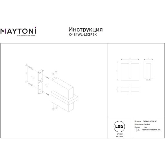 Уличный настенный светильник Outdoor O484WL-L6GF3K