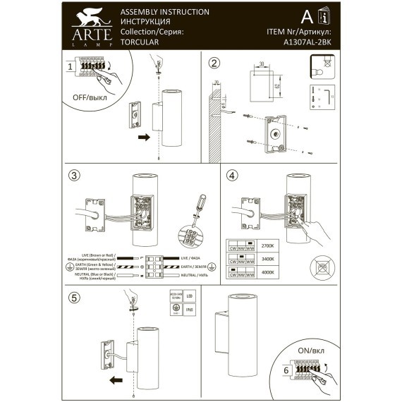 Фасадный светильник LED 2700/3400/4000 1500Lm Arte Lamp TORCULAR A1307AL-2BK