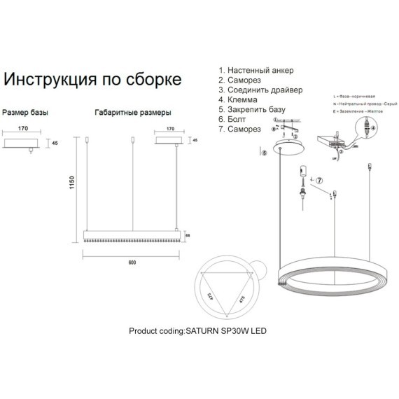 Люстра Crystal Lux SATURN SP30W LED GOLD