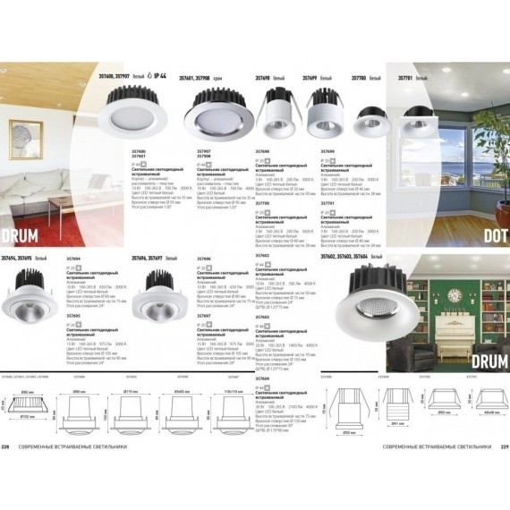 Встраиваемый светильник Novotech 357907 DRUM IP44 светодиодный LED 10W