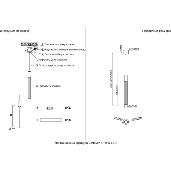 Светильник подвесной Crystal Lux LINEUP SP11W LED BRASS 3760/211