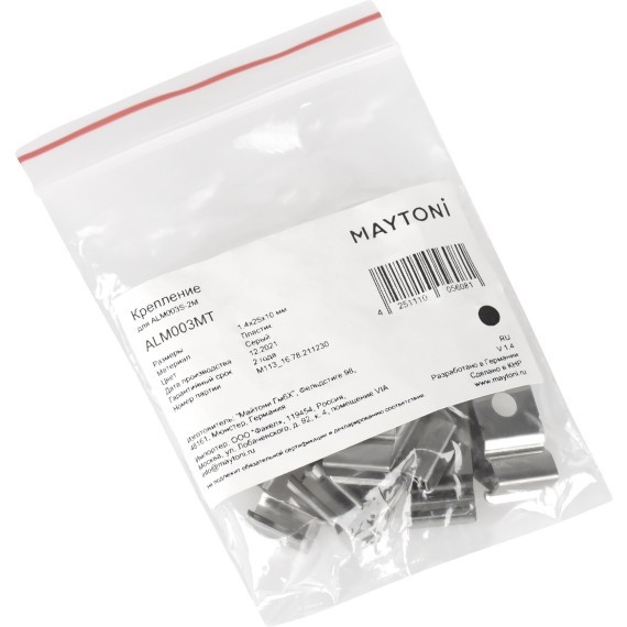 Комплект креплений (для профиля ALM003S-2M) 10шт. ALM003MT