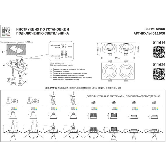 Светильник черный встраиваемый MR16/GU10 2 лампы макс 12Вт Singo Base Lightstar 011626