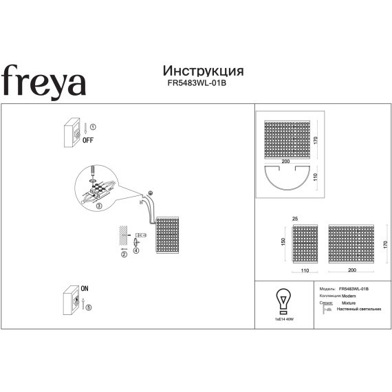 Настенный светильник (бра) с ротанговым плафоном под лампу E14 Freya Mixture FR5483WL-01B