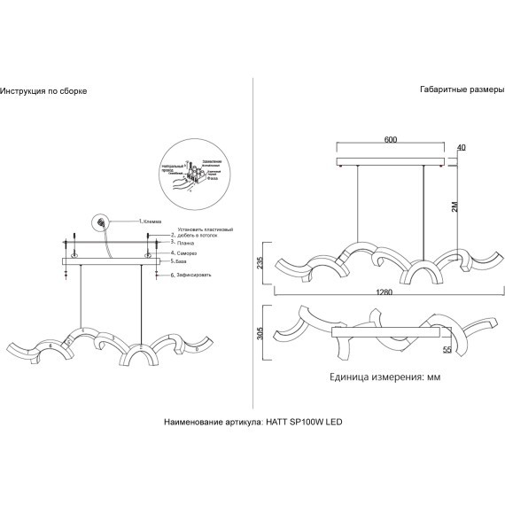 Светильник подвесной Crystal Lux HATT SP100W LED 4010/399