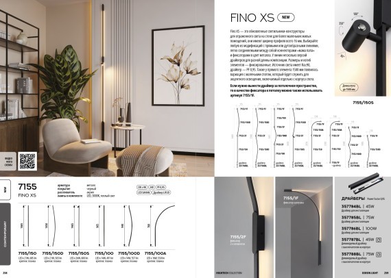 Драйвер IP20 LED 45W 24V FINO XS 357784BL (Для артикулов 7155) 