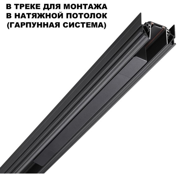 Драйвер 200W встраиваемый, для шинопровода в ГКЛ или нат. потолок Novotech Smal 359216