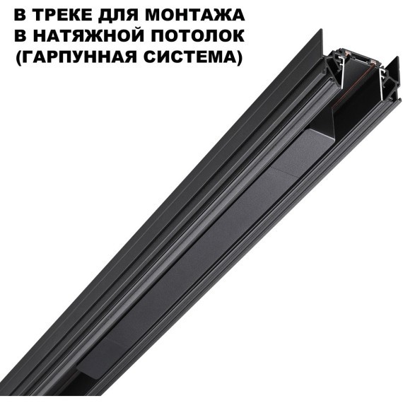 Драйвер 200W встраиваемый, для шинопровода в ГКЛ или нат. потолок Novotech Smal 359216