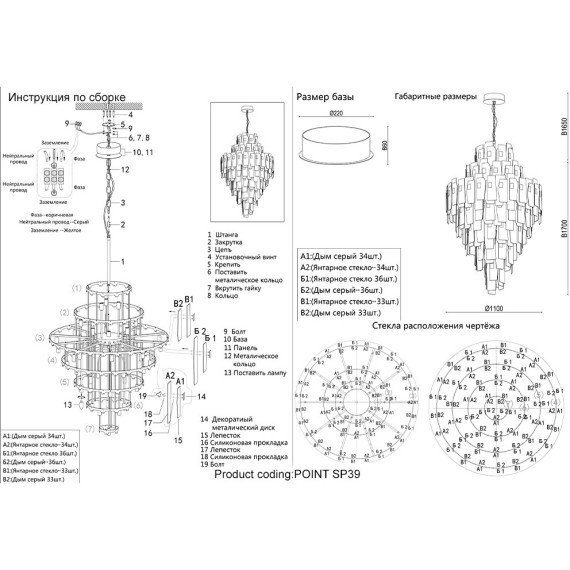 Люстра Crystal Lux POINT SP39