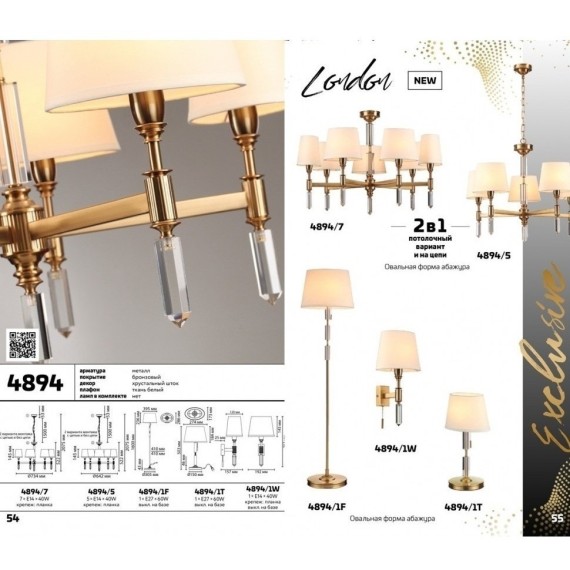 Люстра потолочная Odeon Light 4894/5 LONDON под лампы 5xE14 5*40W