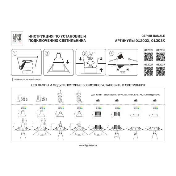 Светильник точечный встраиваемый декоративный под заменяемые LED лампы Banale Lightstar 012027