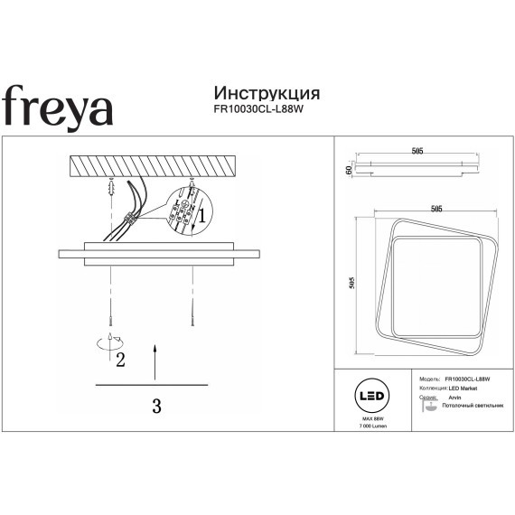 Квадратный черный светодиодный потолочный светильник управляемый пультом ДУ 88Вт 7000лм 3000-6000К Freya Arvin FR10030CL-L88B