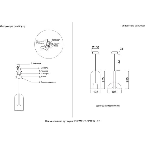 Светильник подвесной Crystal Lux ELEMENT SP12W LED BLACK 4020/212