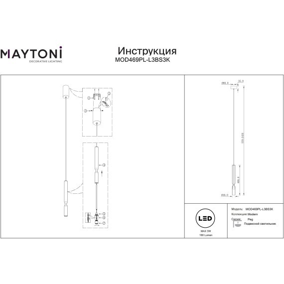 Подвесной светильник Maytoni MOD469PL-L3B3K