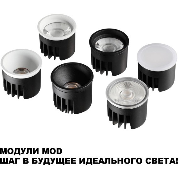 359814 Светодиодный SMART модуль, диммир. и смена цв. температуры (пульт 359640 или прилож. Tuya Smart Life), Алиса, Bluetooth 10Вт 2700-4000К 862Лм CRI90 30° 220V Novotech DIOD MOD (замена ламп MR16 цоколей GU10, GU5.3)