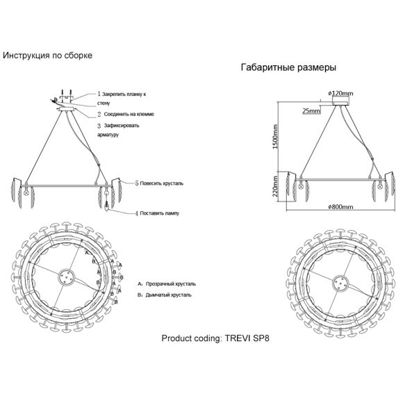 Люстра Crystal Lux TREVI SP8 BRASS