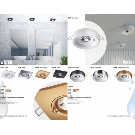 Светильник встраиваемый влагозащищенный Novotech Water 370794