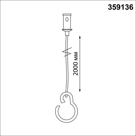 Подвесной комплект с 2-х метровым тросом RAMO 359136