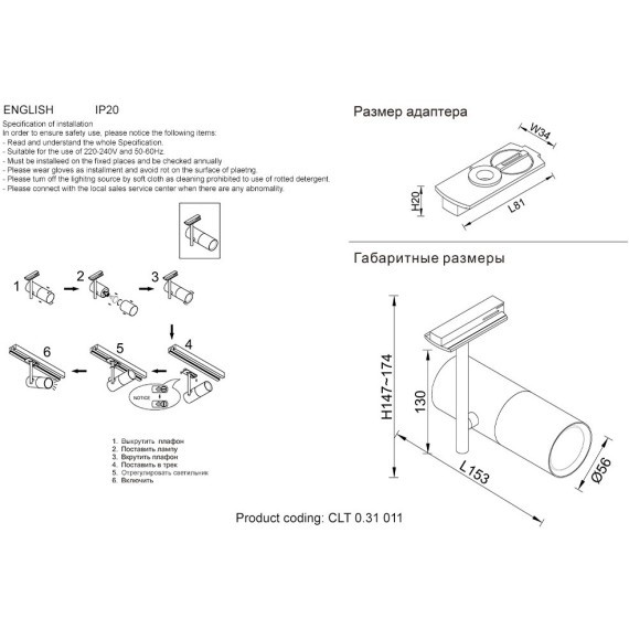Однофазный двужильный трековый светильник Crystallux CLT 0.31 011 BL под сменную лампу GU10