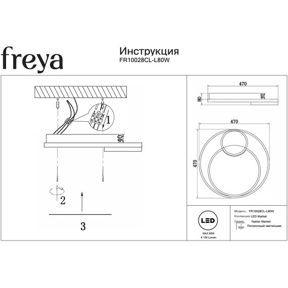 Круглый белый потолочный светодиодный светильник управляемый пультом ДУ (без пам настроек) 80вт 6100Лм 3000-6000К Freya Nation FR10028CL-L80W