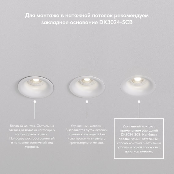 DK3024-WH Встраиваемый светильник, IP 20, 10 Вт, GU5.3, LED, белый, пластик