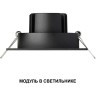 359815 Черный светодиодный модуль с перекл. цв. температуры и мощности 6-8-10Вт макс. 773Лм CRI90 63° 2700-3200-4000К IP20 220V Novotech DIOD MOD (замена ламп MR16 цоколей GU10, GU5.3)