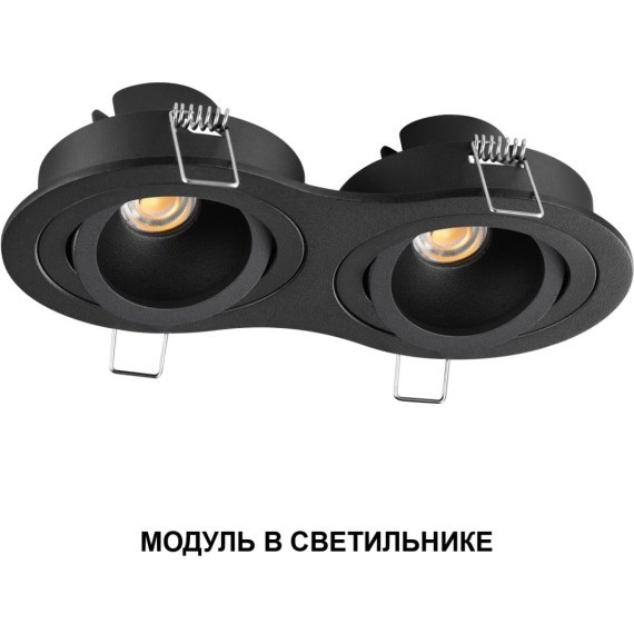359815 Черный светодиодный модуль с перекл. цв. температуры и мощности 6-8-10Вт макс. 773Лм CRI90 63° 2700-3200-4000К IP20 220V Novotech DIOD MOD (замена ламп MR16 цоколей GU10, GU5.3)