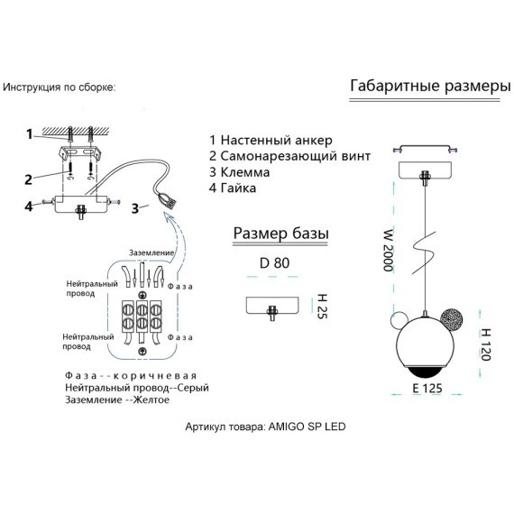 Светильник подвесной Crystal Lux AMIGO SP LED BLUE