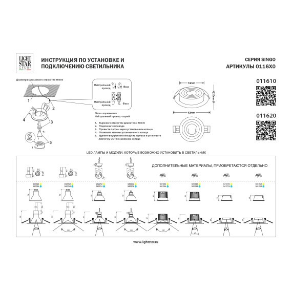 Светильник круглый черный встраиваемый MR16/GU10 max 12Вт Singo Base Lightstar 011620