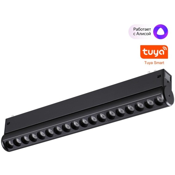 359949 Трековый светодиодный линейный SMART светильник 220В, 18Вт, 3000-6000К, 1170Лм, CRI90 пульт ДУ/Tuya Smart Life/Алиса Novotech VECTOR