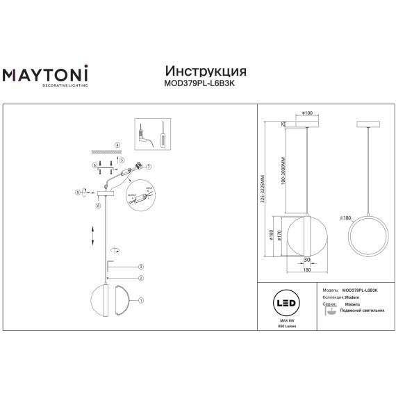 Подвесной светодиодный светильник с переливающимся плафоном LED 6Вт RA80 600лм 3000К Maytoni MOD379PL-L6B3K